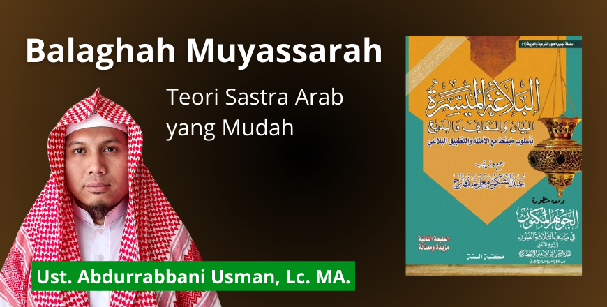 Balaghah Muyassarah.png