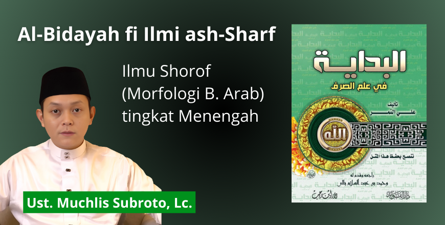 Bidayah fi Sharf.png